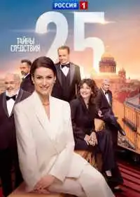 Тайны следствия (сериал, 2000)