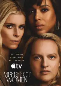 Неидеальные женщины (сериал, 2026)