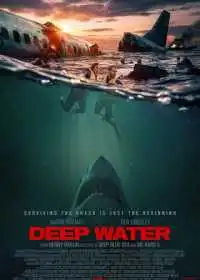 Глубокие воды (фильм, 2026)