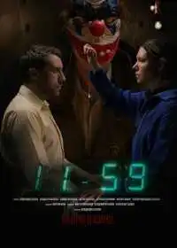 1159 (фильм, 2026)