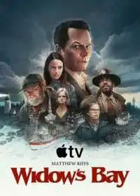 Бухта вдов (сериал, 2026)