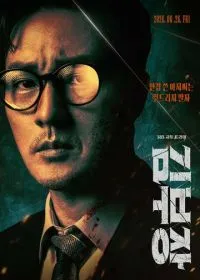 Менеджер Ким (сериал, 2026)