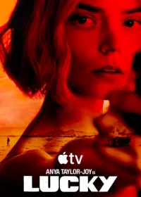 Лаки (сериал, 2026)